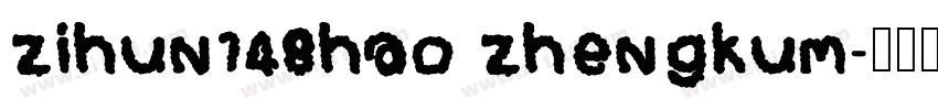 zihun148hao zhengkum字体转换